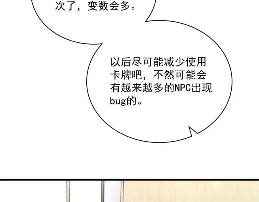 第154话 醋精上线52