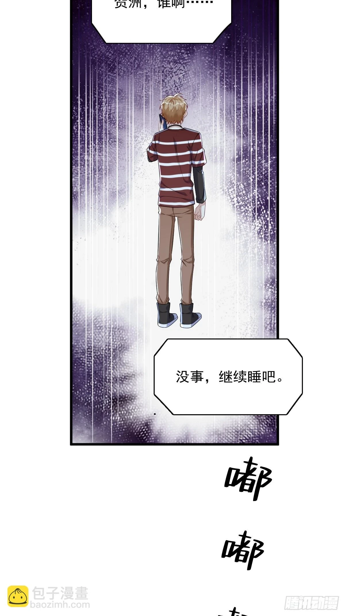 第83话 醉酒后的翻车事故8