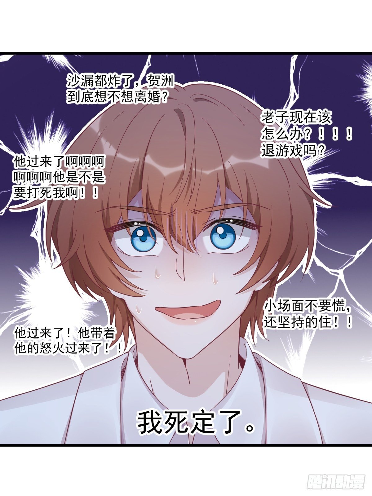 第41话 崩坏18