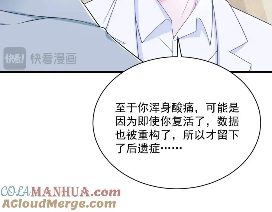 第165话 渣男竟是我自己？12