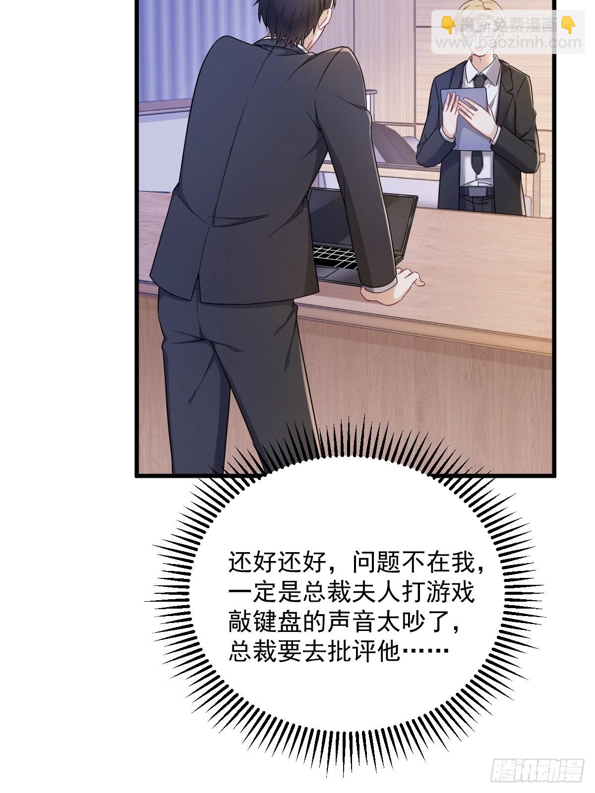 第47话 腻腻歪歪的工作日13