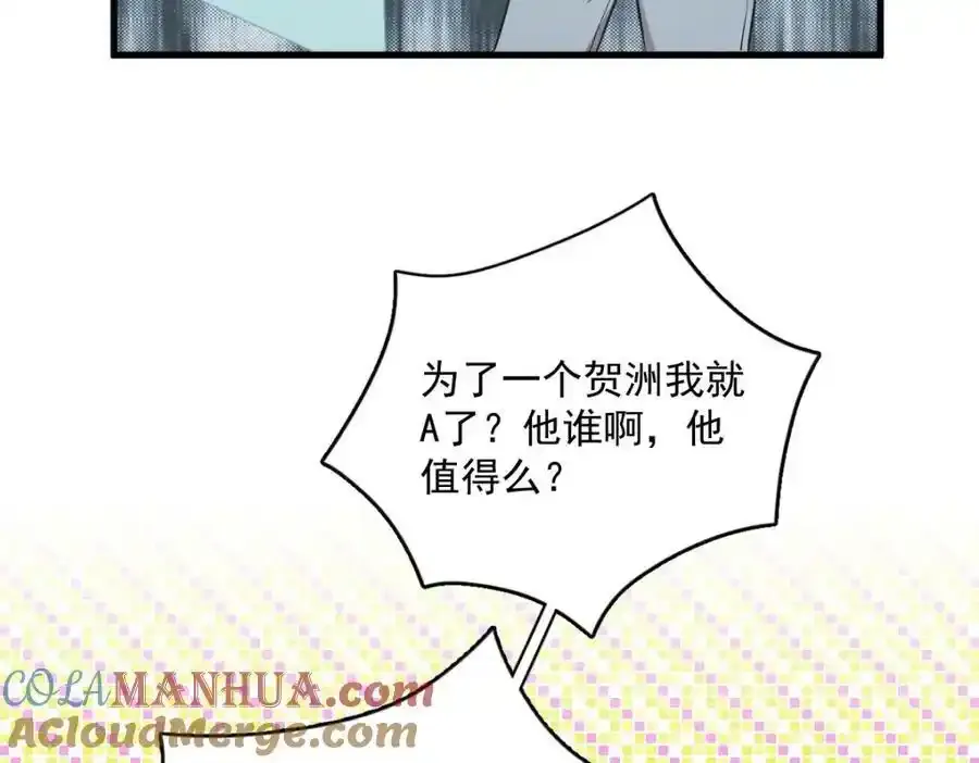 第21话 他喜欢的是？30