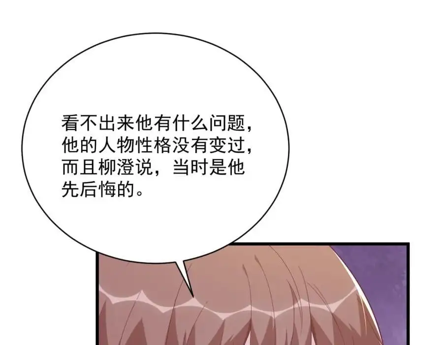 第154话 醋精上线47