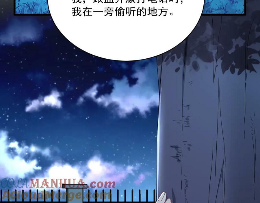 第106话 再一次的疏离66