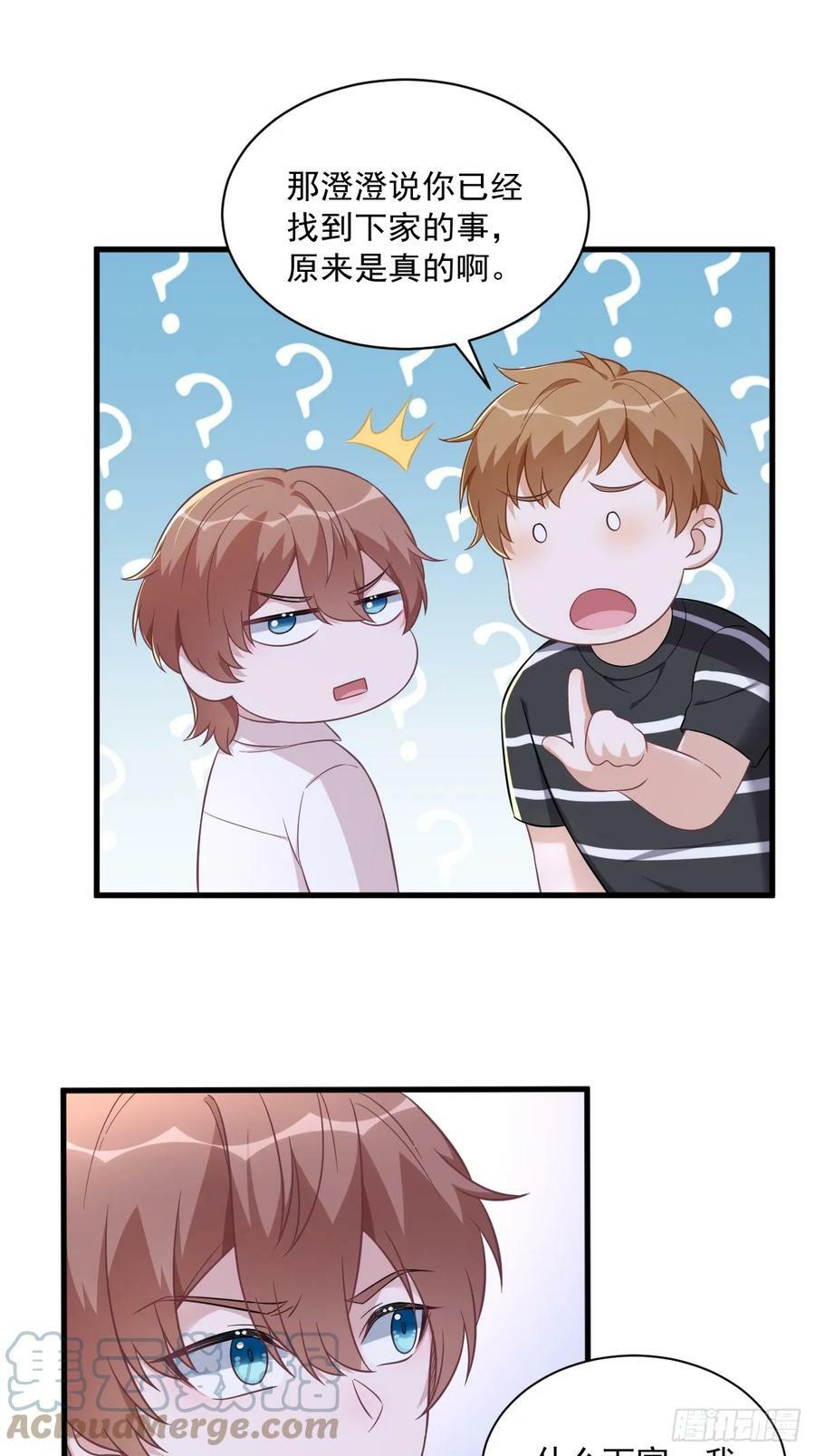 第93话 我没有爱情14