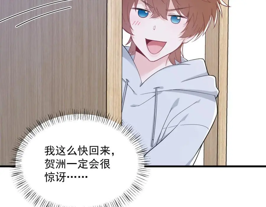第173话 谁是秦贺？22