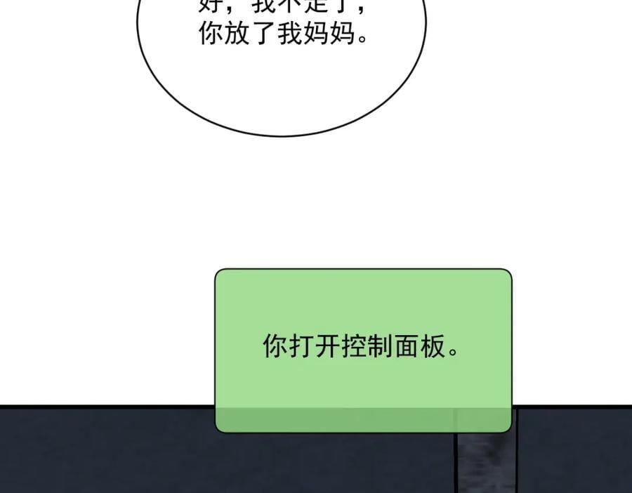第144话 你不能离开游戏！65