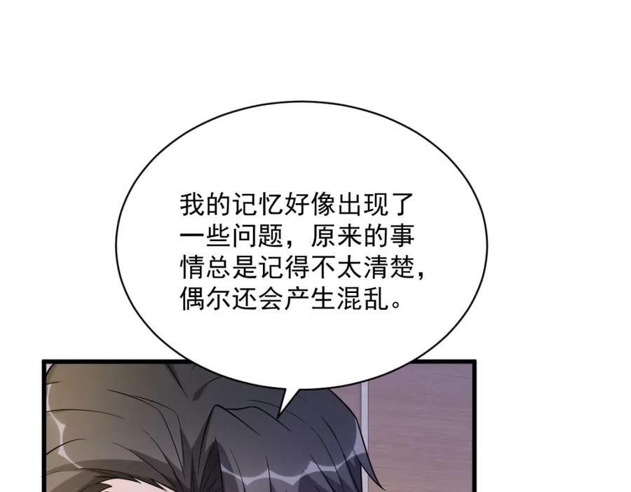 第127话 记忆浮现16