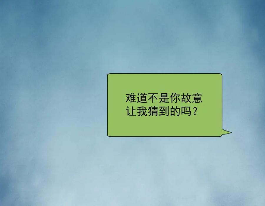 第140话 TA是玩家？32