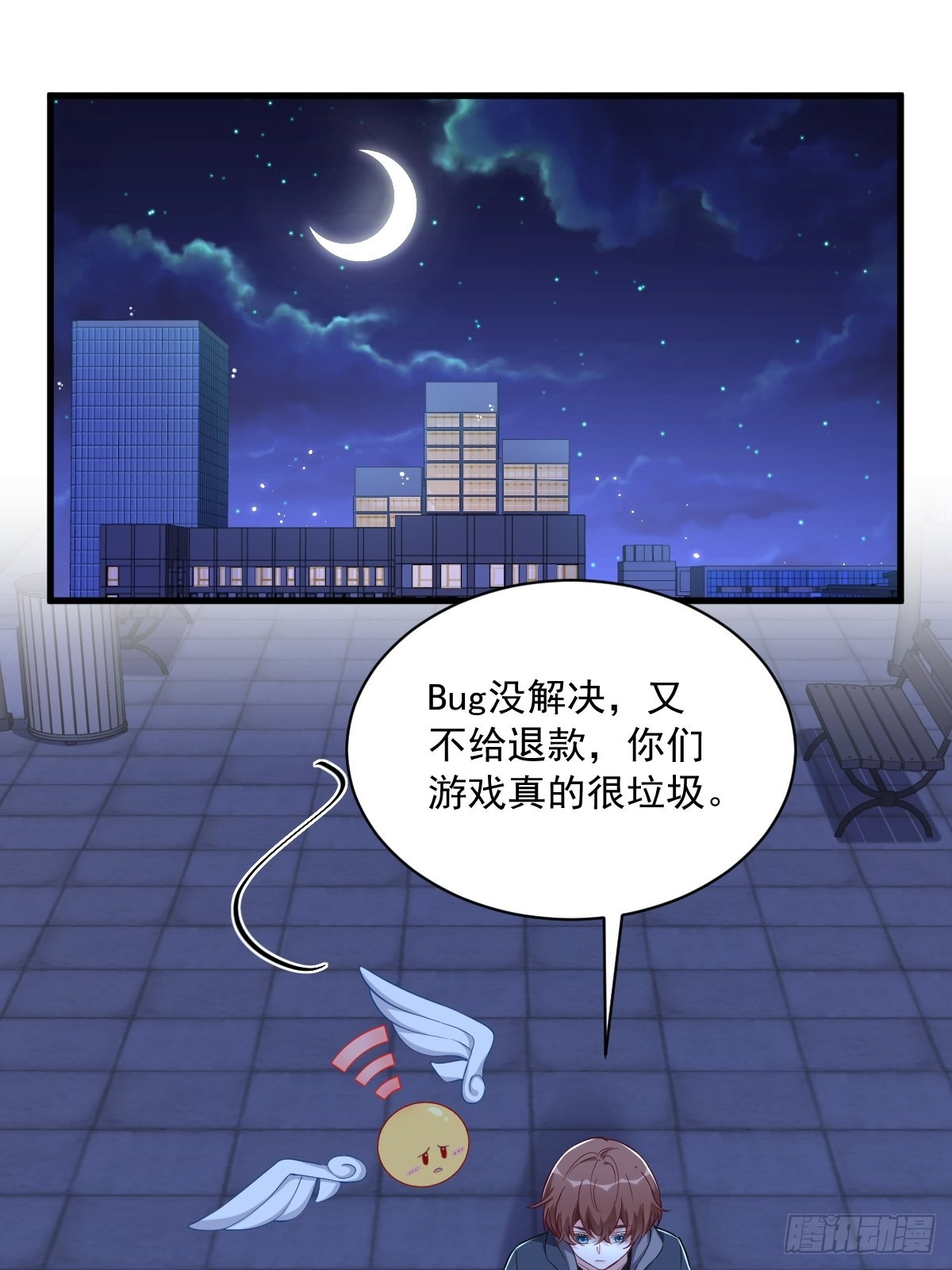 第62话 我好渣啊2