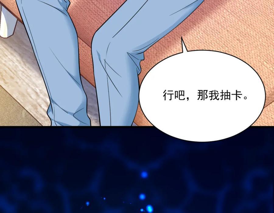 第131话 柳澄的回忆44