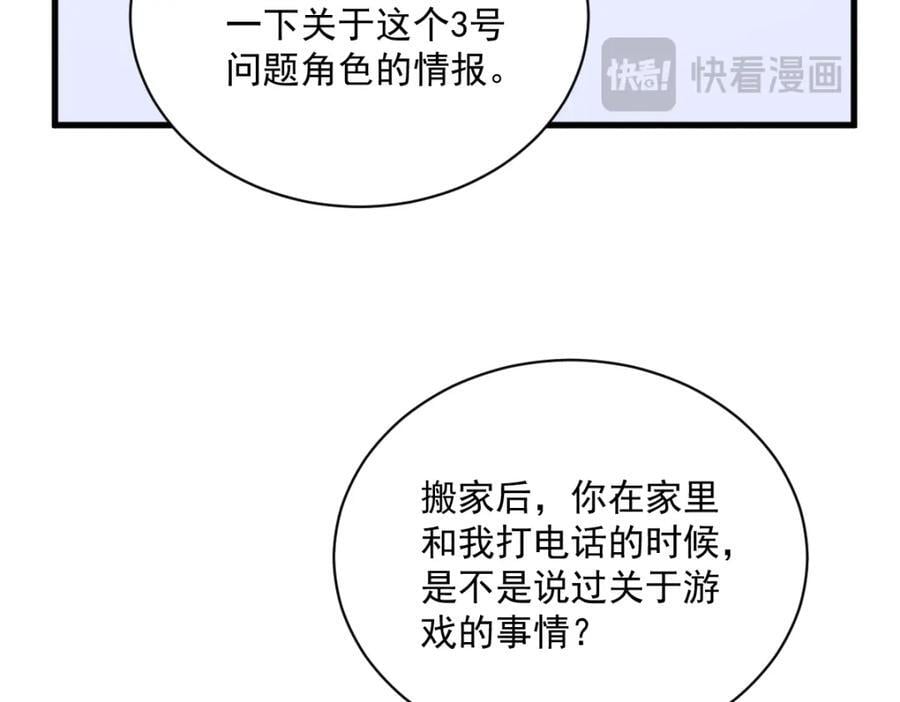 第135话 执迷不悟5