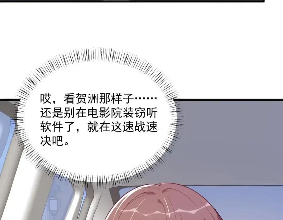 第172话 药丸？23