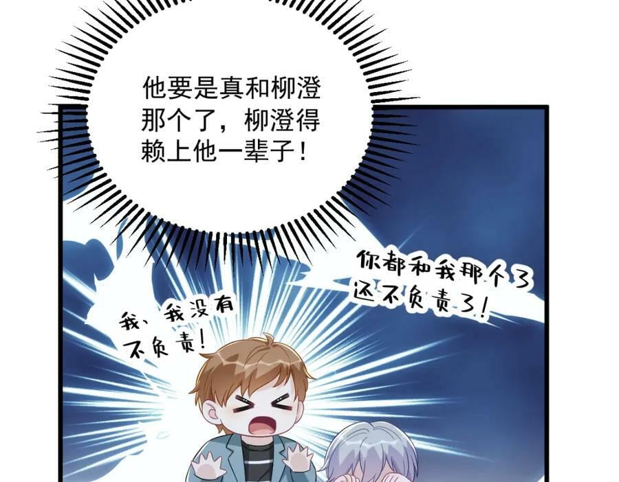 第117话 邂逅31