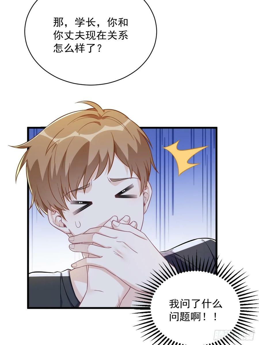 第89话 败露了！37