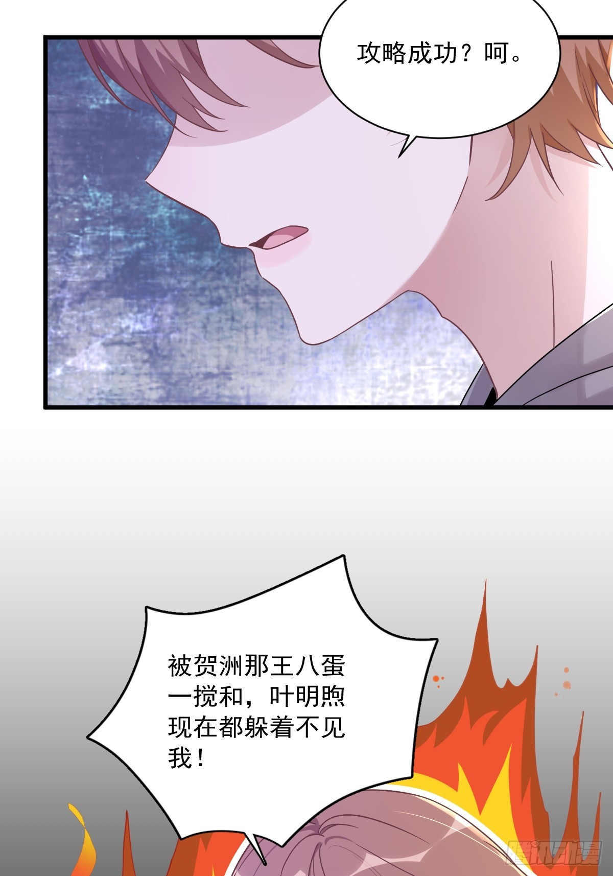 第79话 触发了支线剧情？15