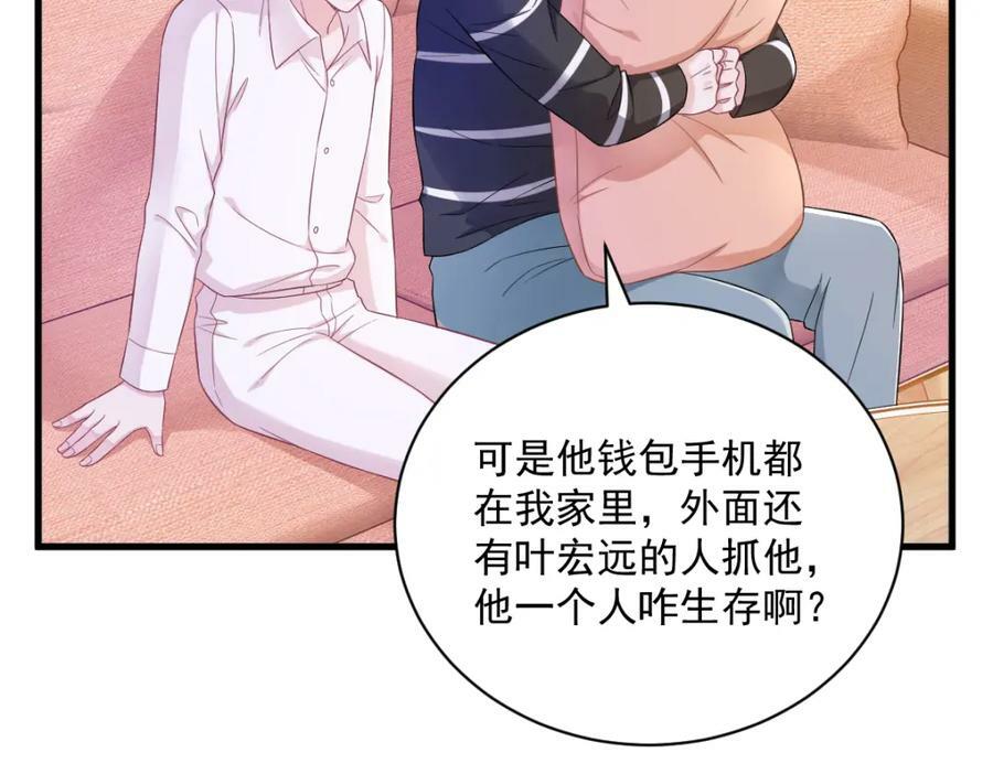 第119话 系统隐患71