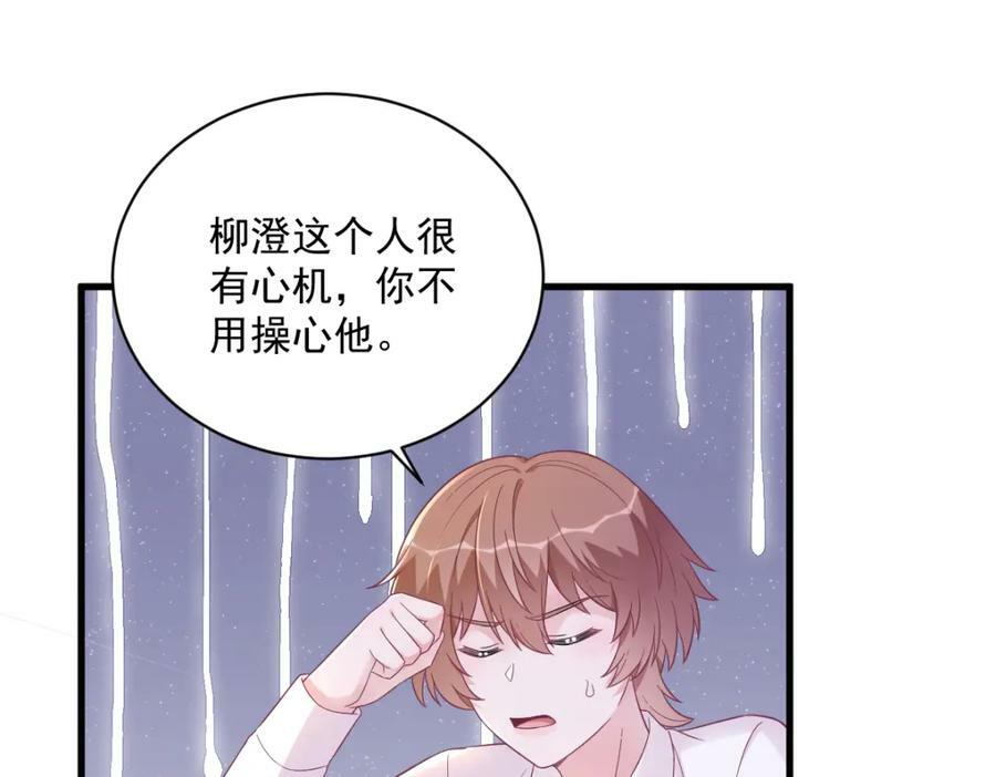 第119话 系统隐患73