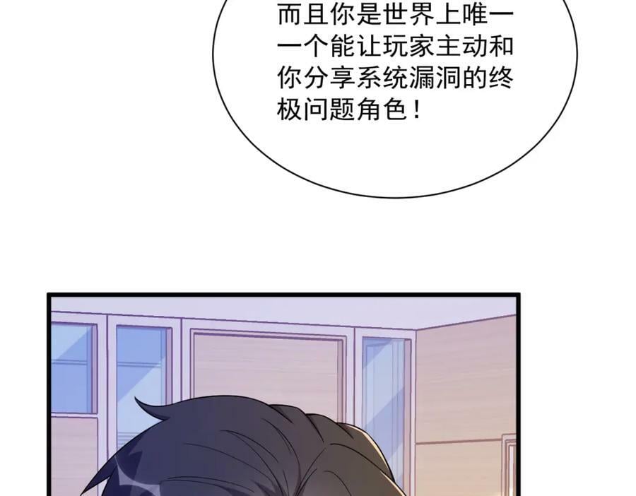 第121话 虚拟约会53