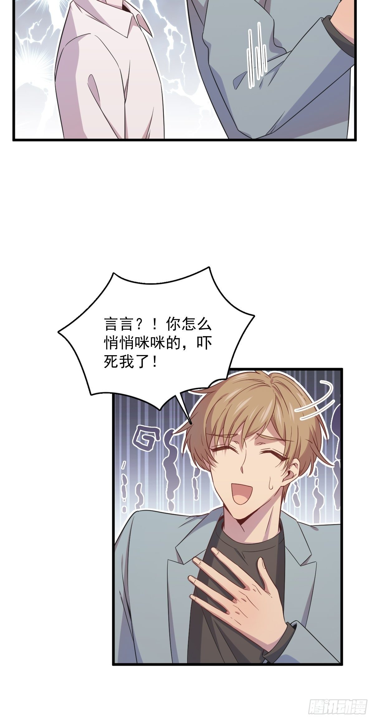 第32话 你的喜欢，让我恶心9