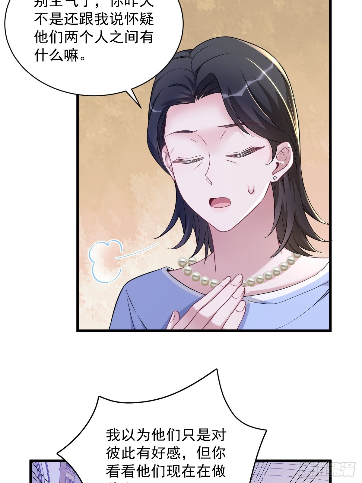 第63话 恋爱了？32