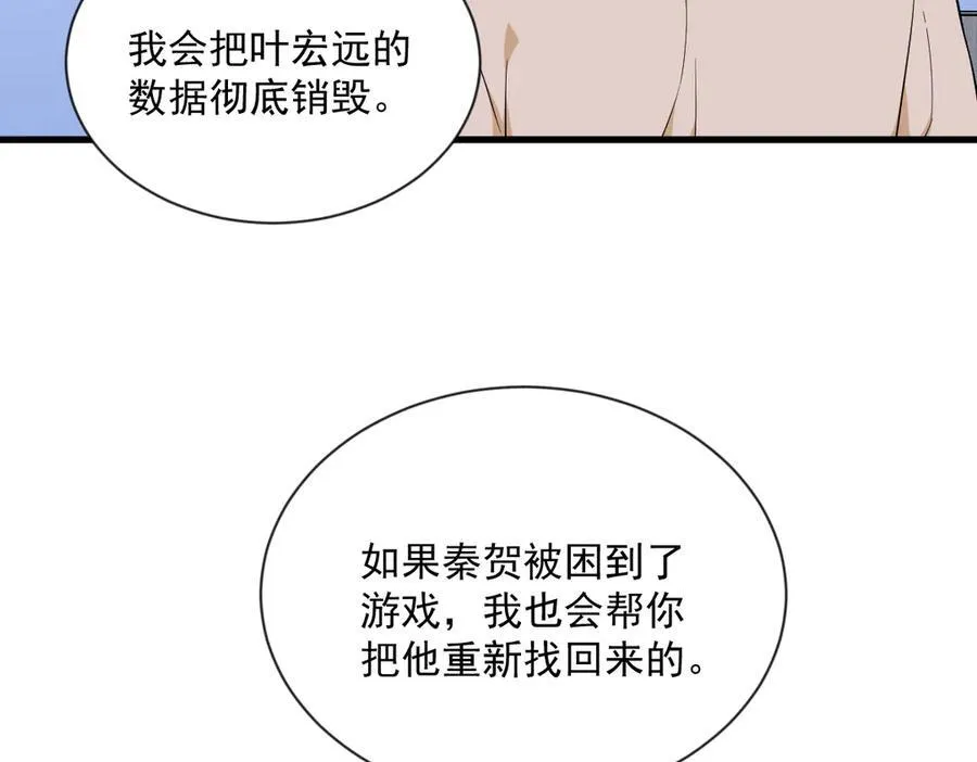 第202话 灵魂出窍22