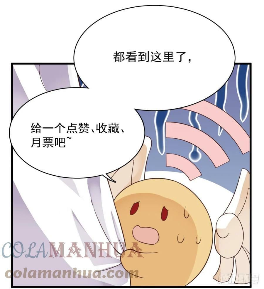 第89话 败露了！42