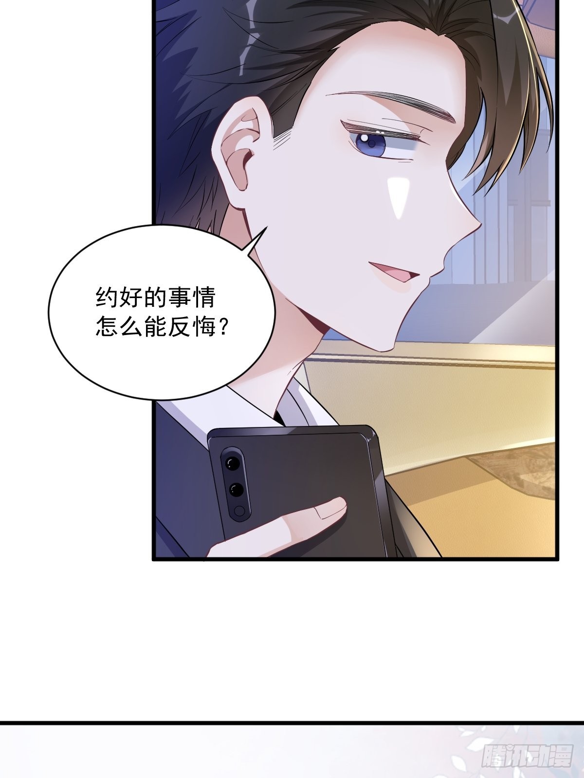 第66话 解决贺洲？21