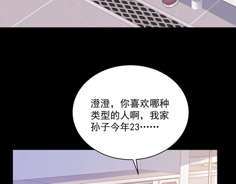 第131话 柳澄的回忆76