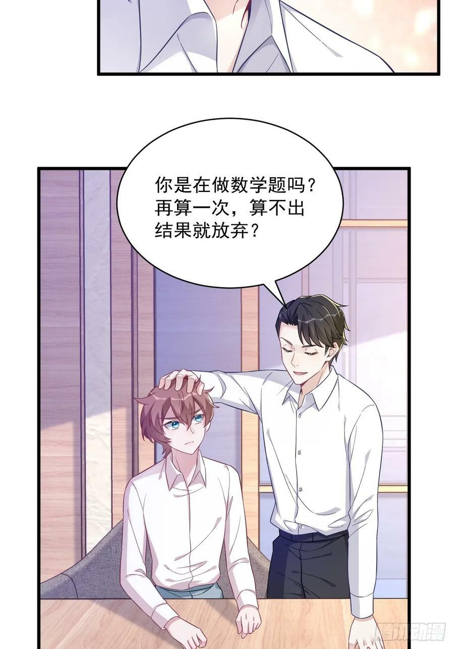第87话 逐渐逼近的真相8