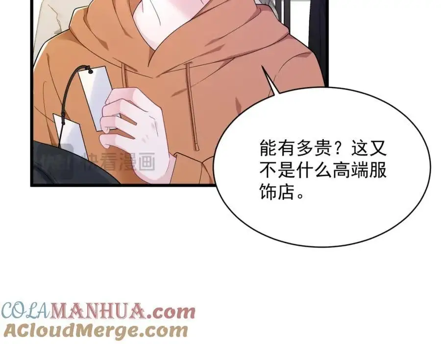 第168话 我很喜欢30