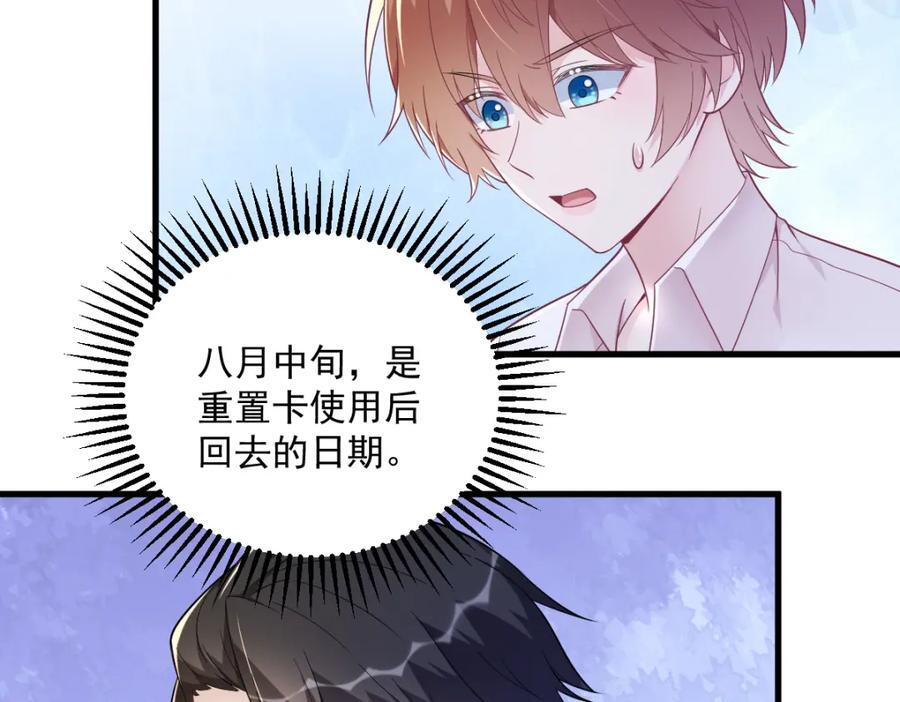 第137话 分析回忆19