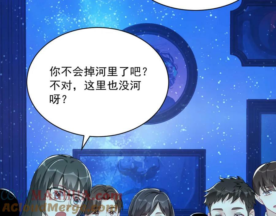 第106话 再一次的疏离54