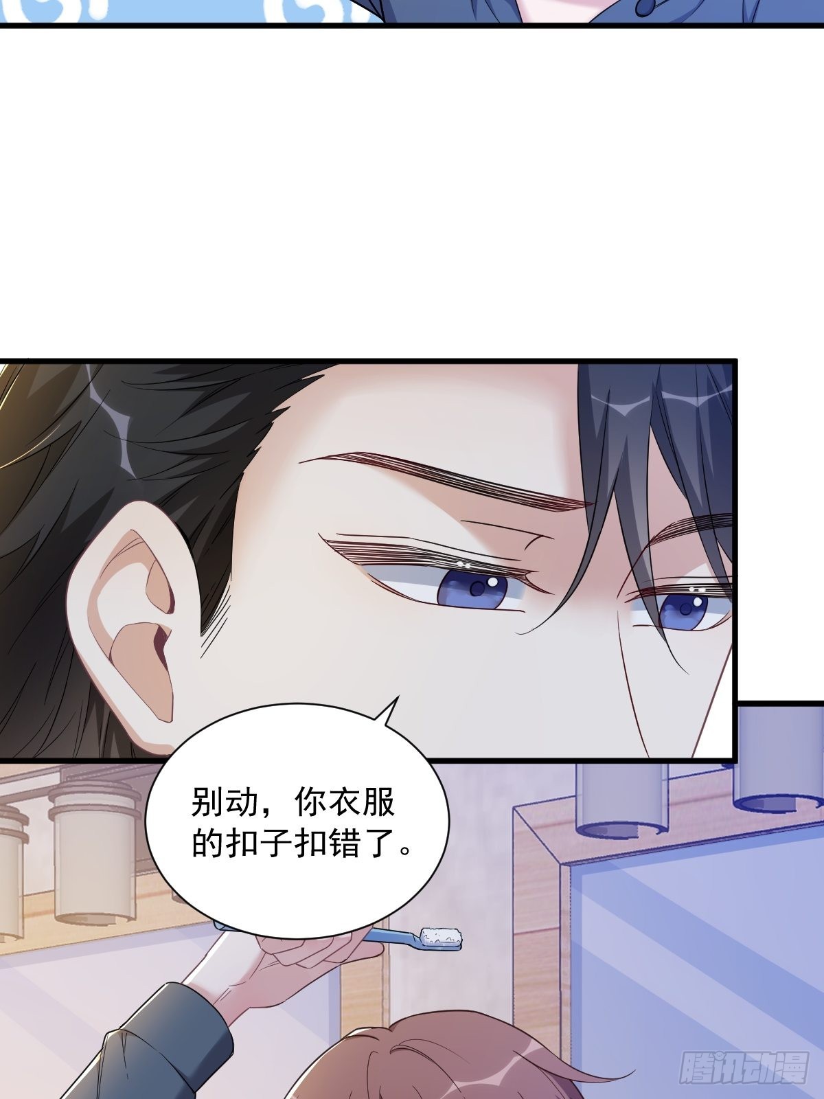 第63话 恋爱了？20