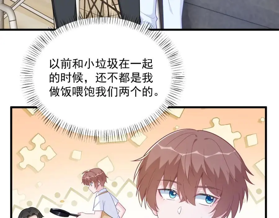 第165话 渣男竟是我自己？28