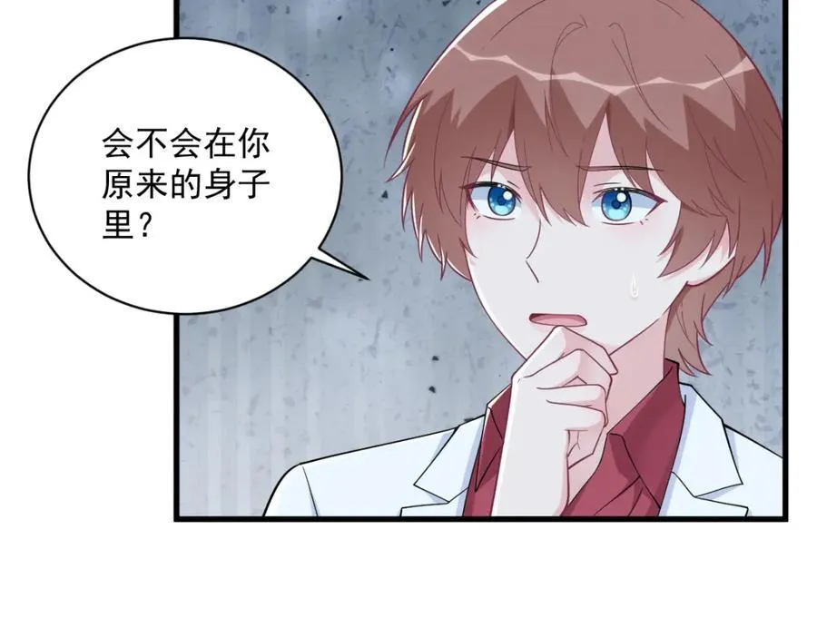 第187话 一体双魂？8