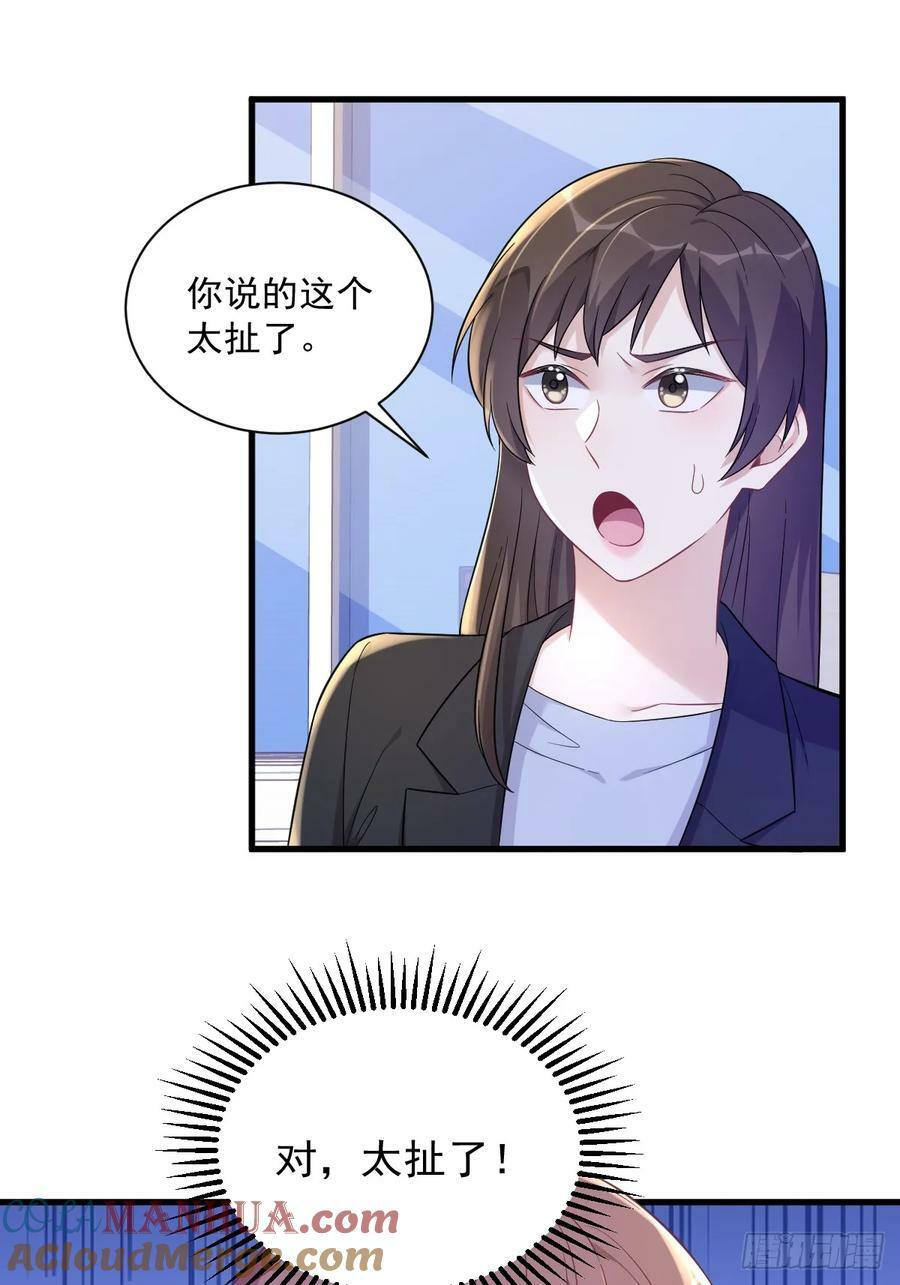 第99话 老爹来了！18