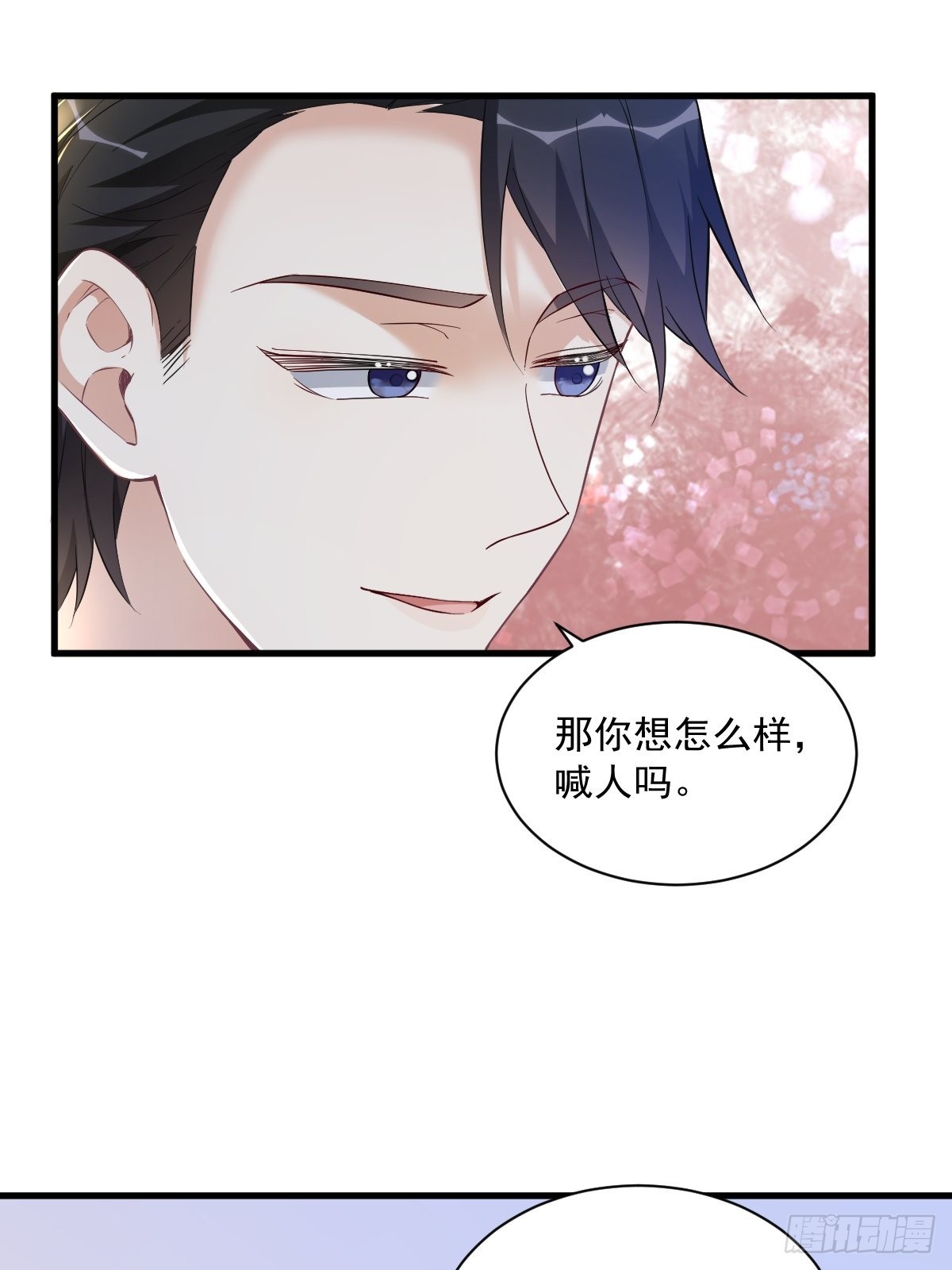 第63话 恋爱了？15
