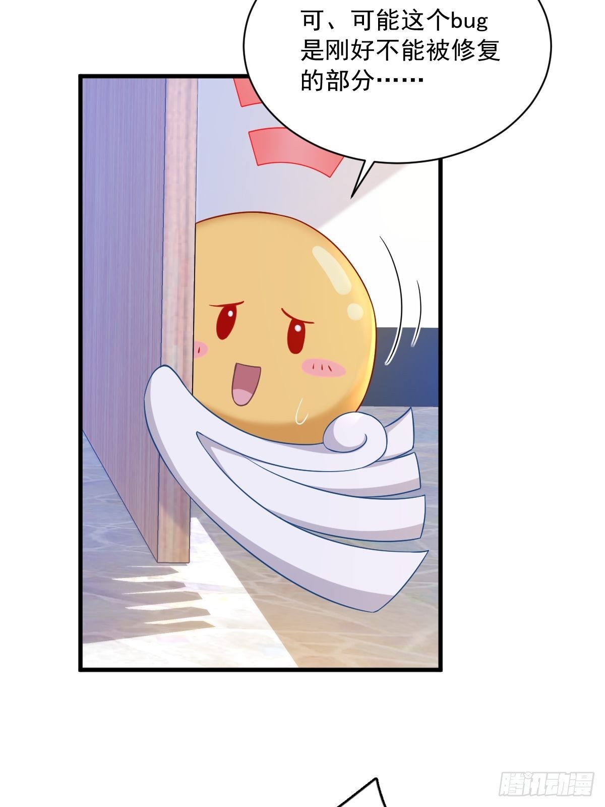 第55话 崭新的鲜肉！6