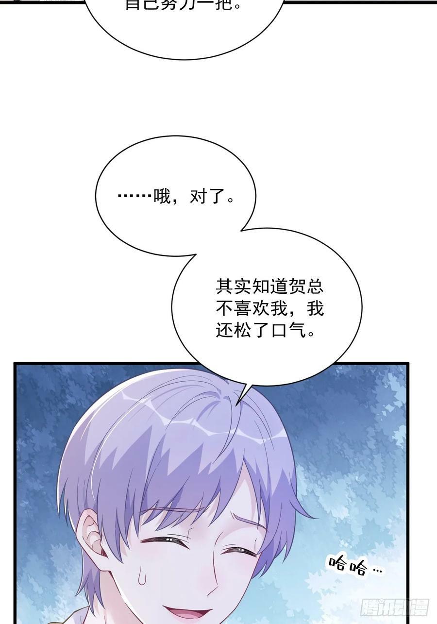 第97话 恋爱游戏里的恋爱游戏17