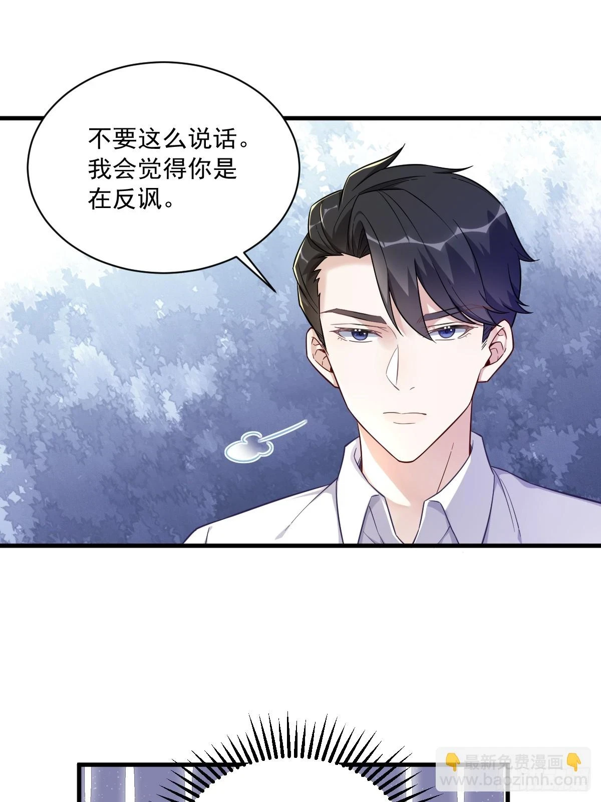 第86话 剥夺攻略权9