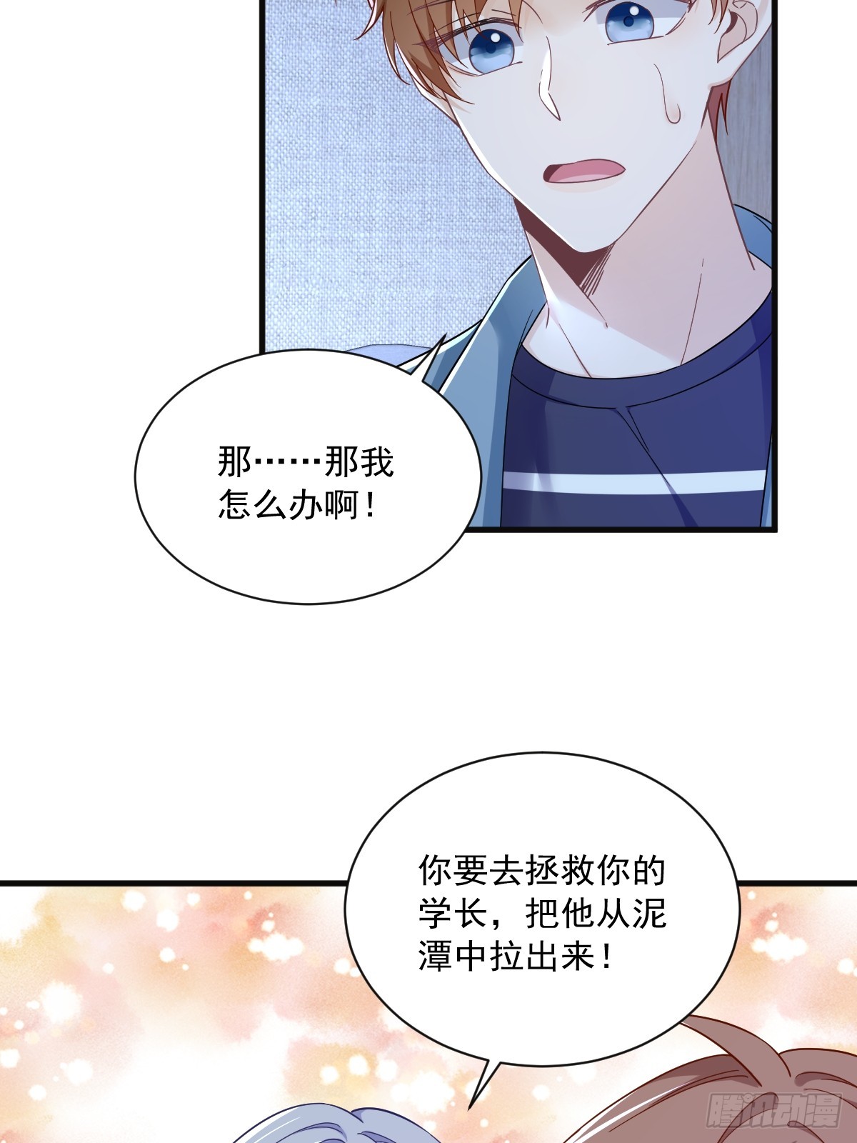 第81话 偶遇贺洲15