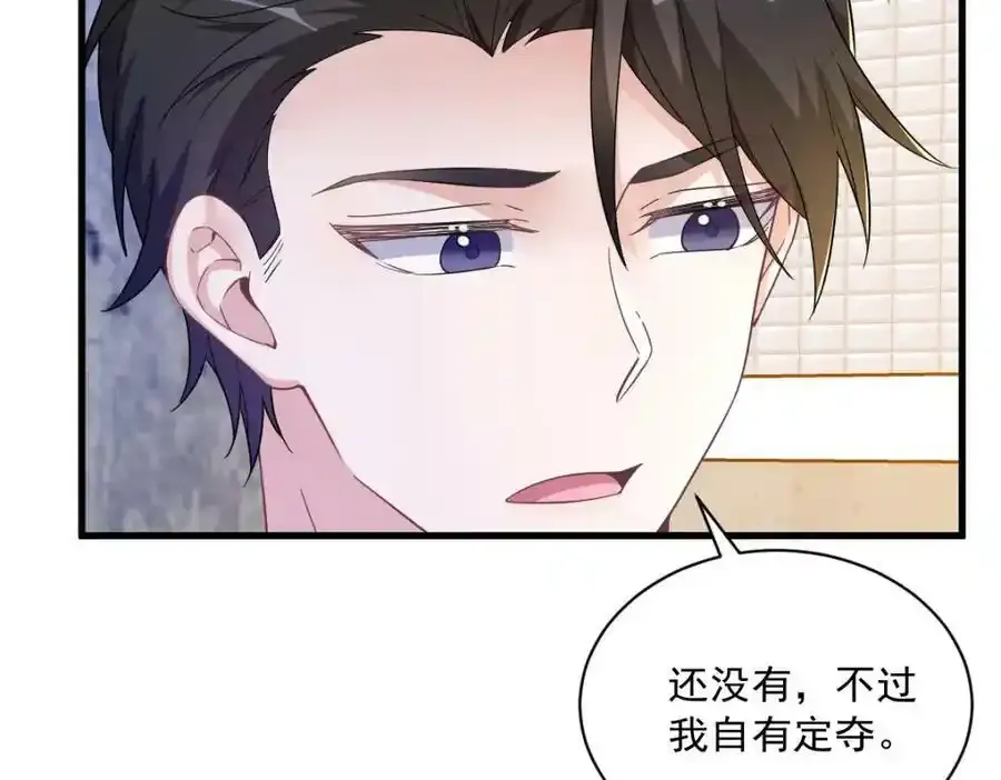 第76话 原来在意我啊34