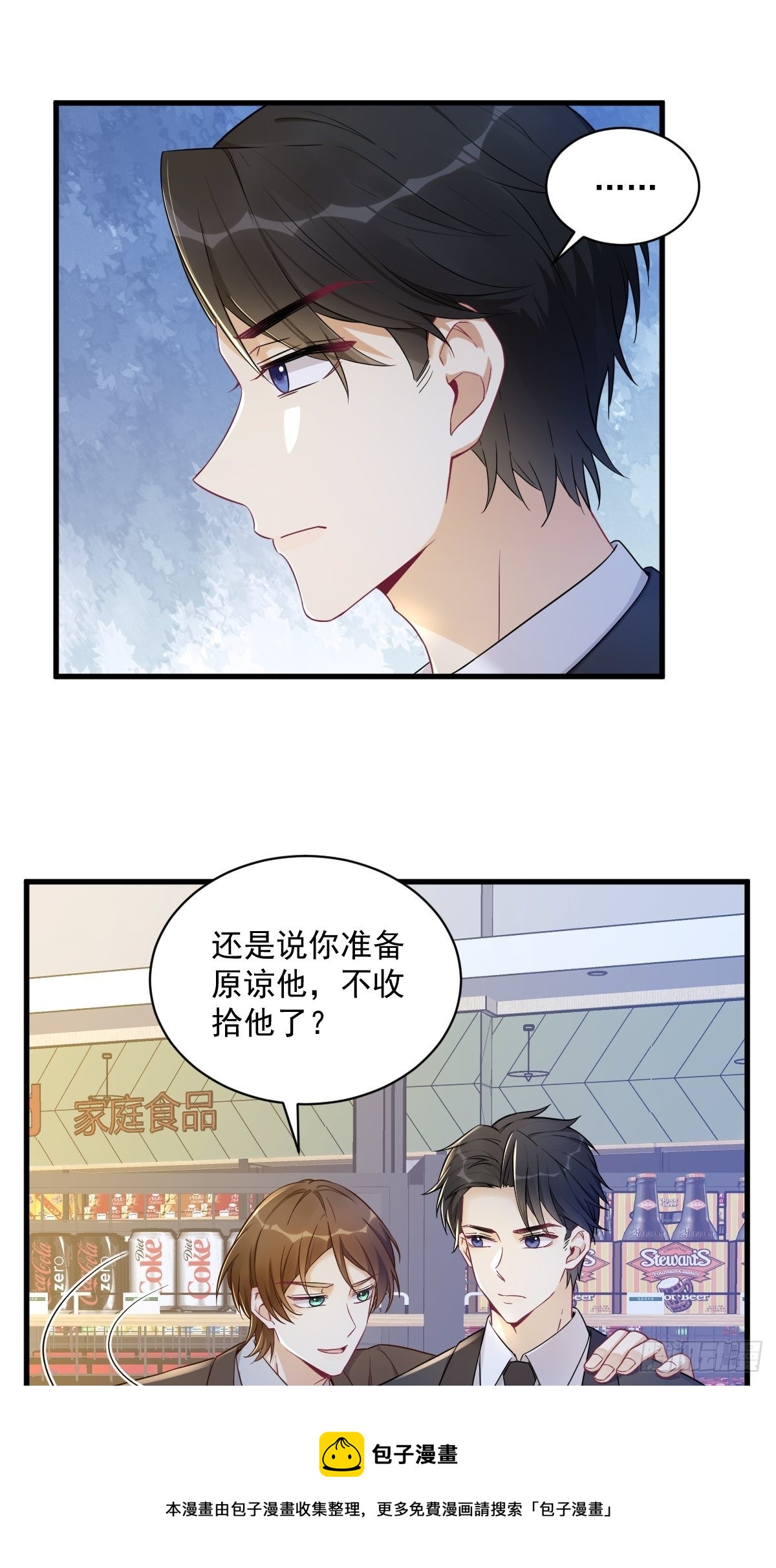 第46话 别扭的爱情30