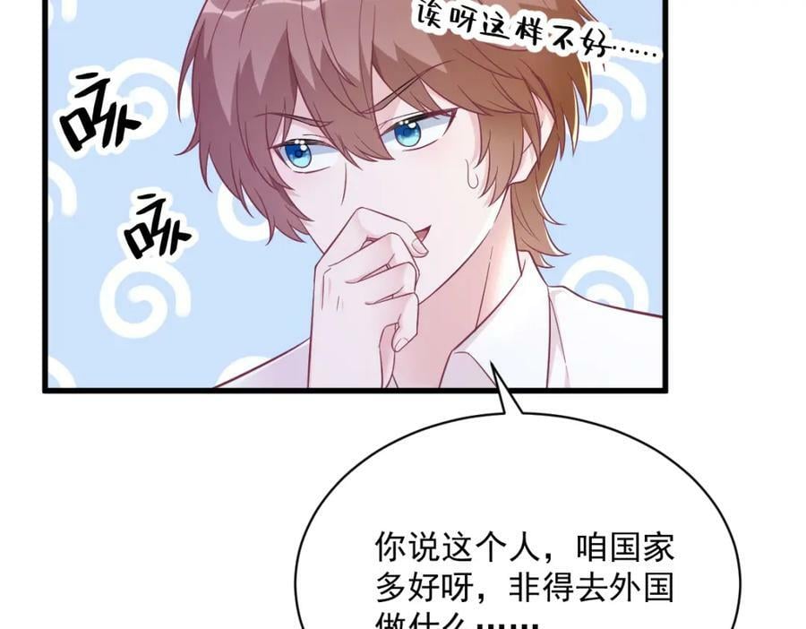 第127话 记忆浮现7
