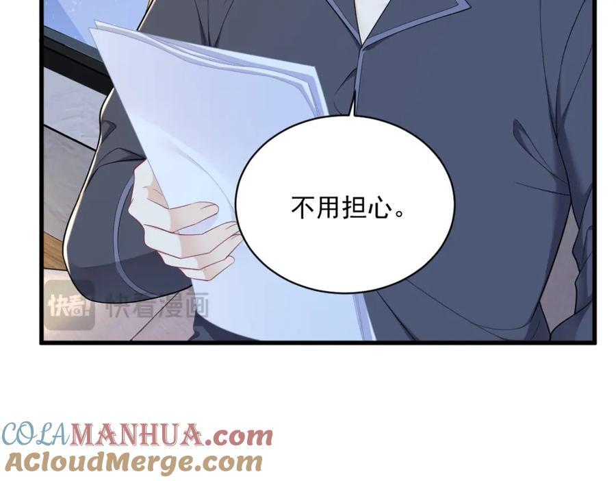 第134话 寻找3号问题角色9