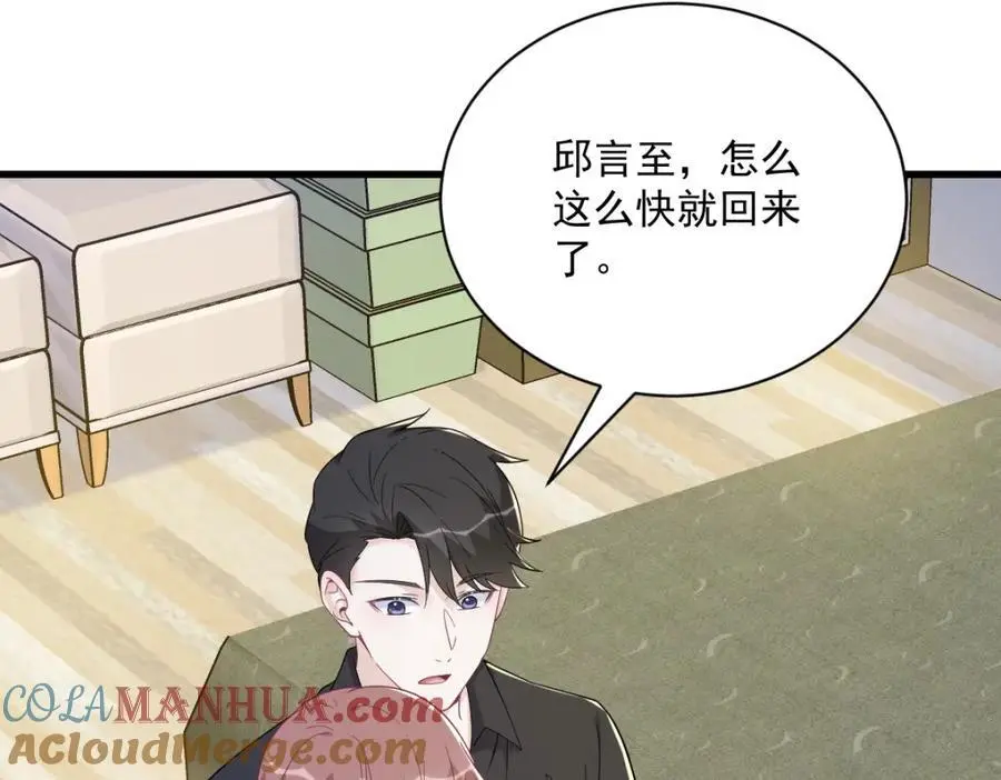 第173话 谁是秦贺？39