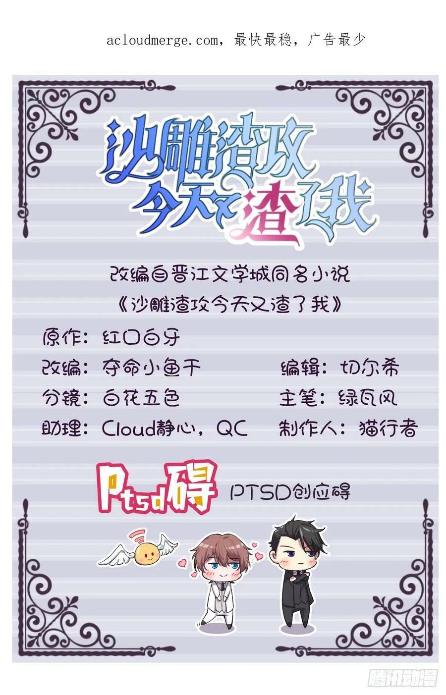 第91话 对峙1