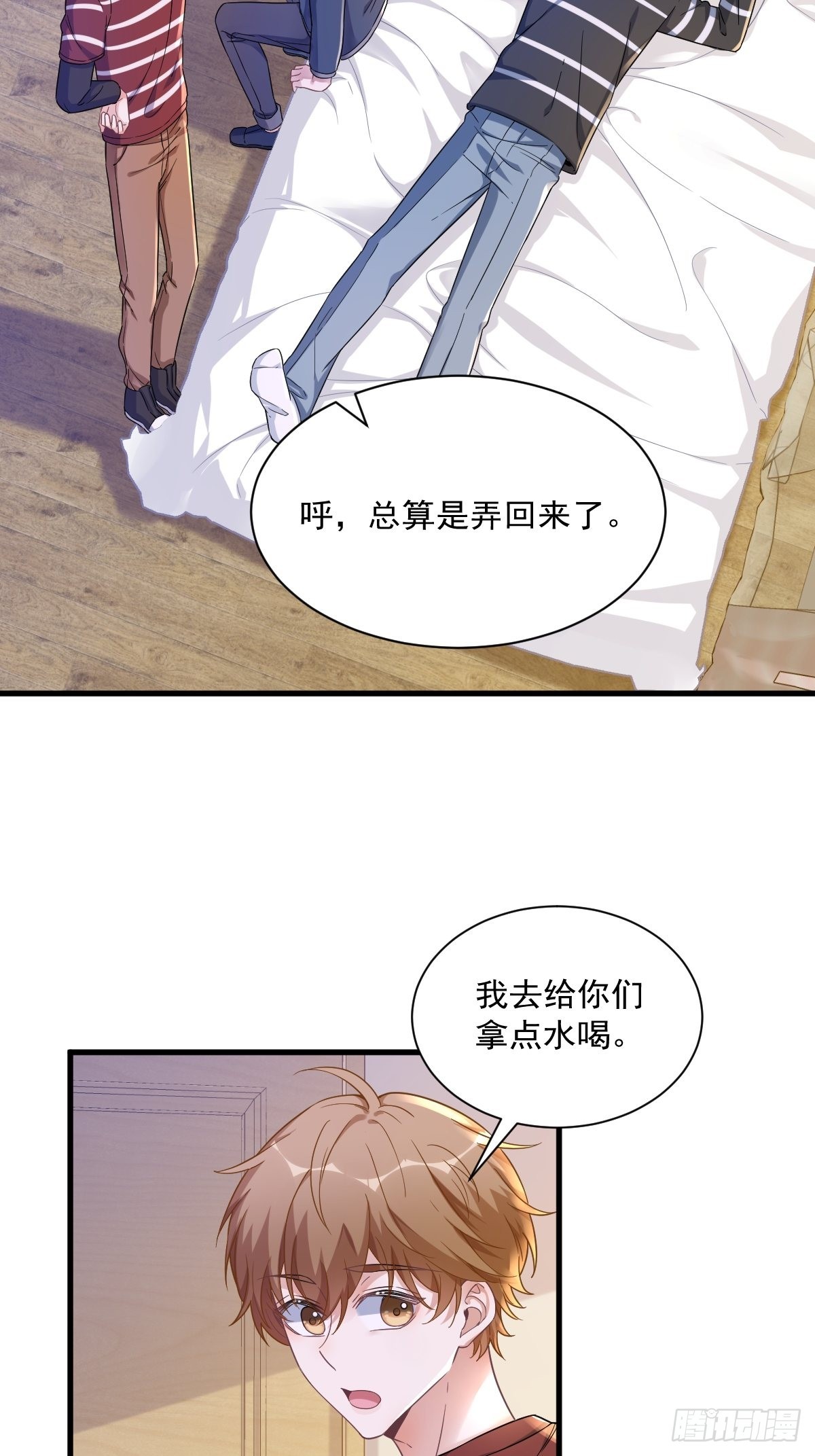 第69话 学长不喜欢我29