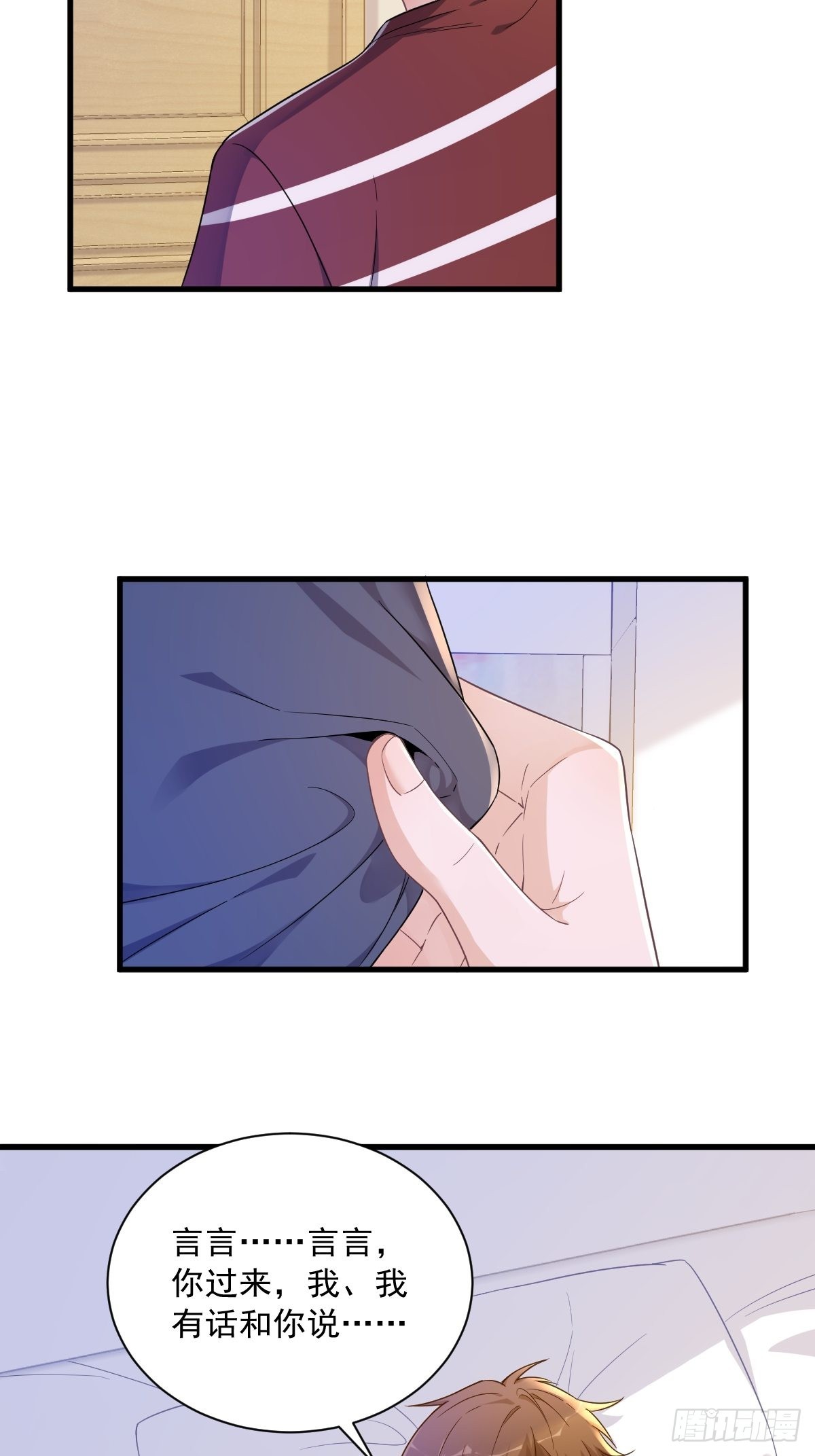 第69话 学长不喜欢我30